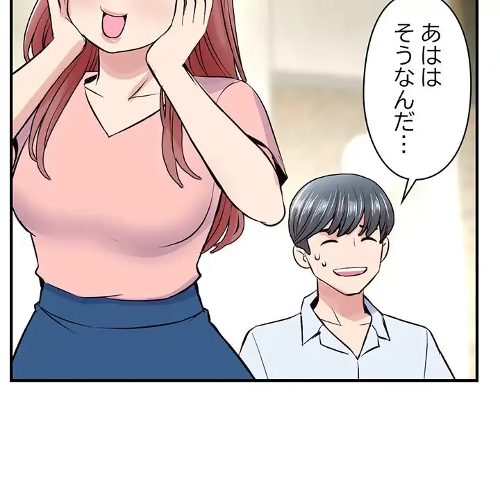 真夜中のネットカフェ 第4話 - 82