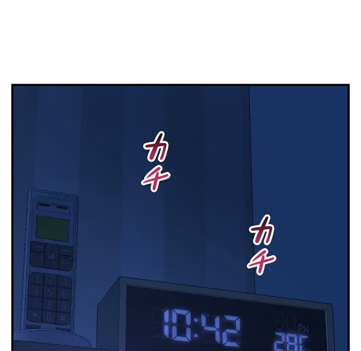 真夜中のネットカフェ 第4話 - 89