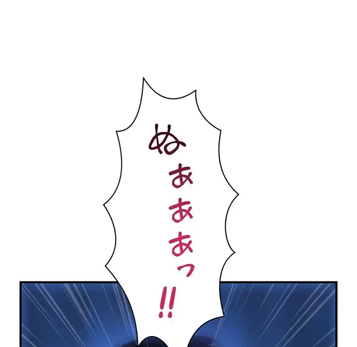 真夜中のネットカフェ 第4話 - 91