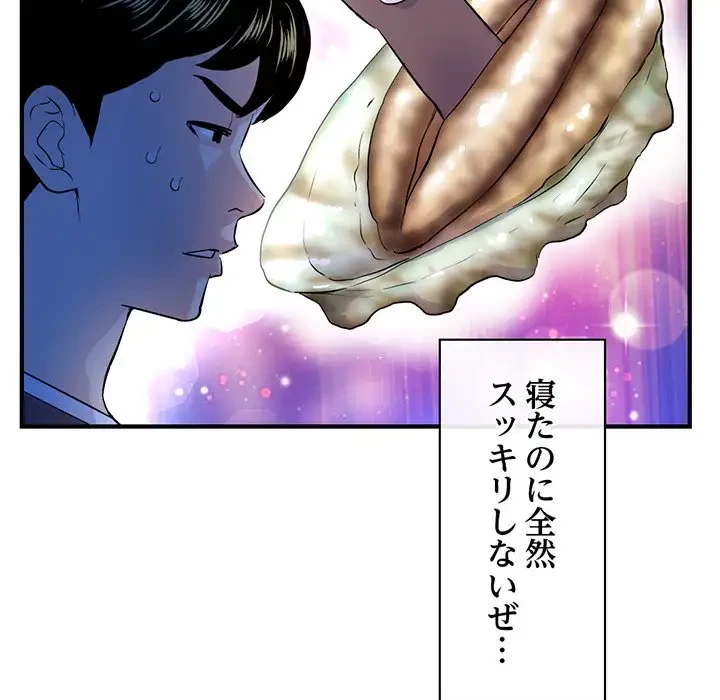 真夜中のネットカフェ 第4話 - 97