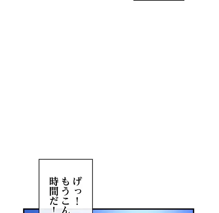 真夜中のネットカフェ 第4話 - 98