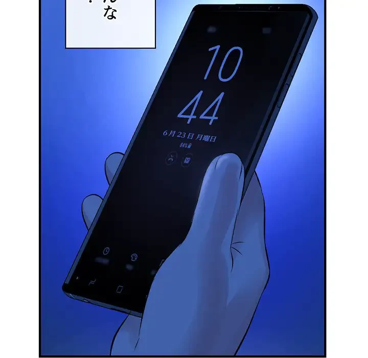 真夜中のネットカフェ 第4話 - 99