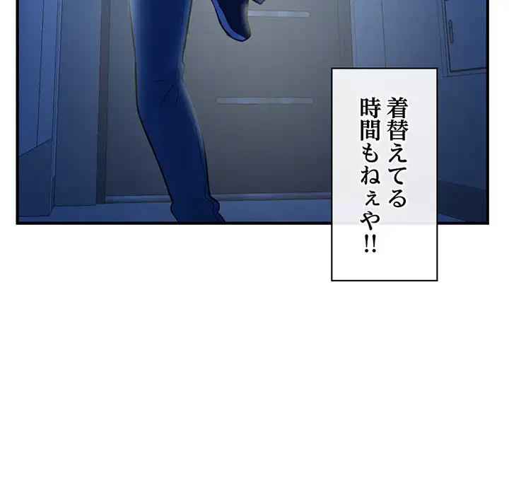 真夜中のネットカフェ 第4話 - 102