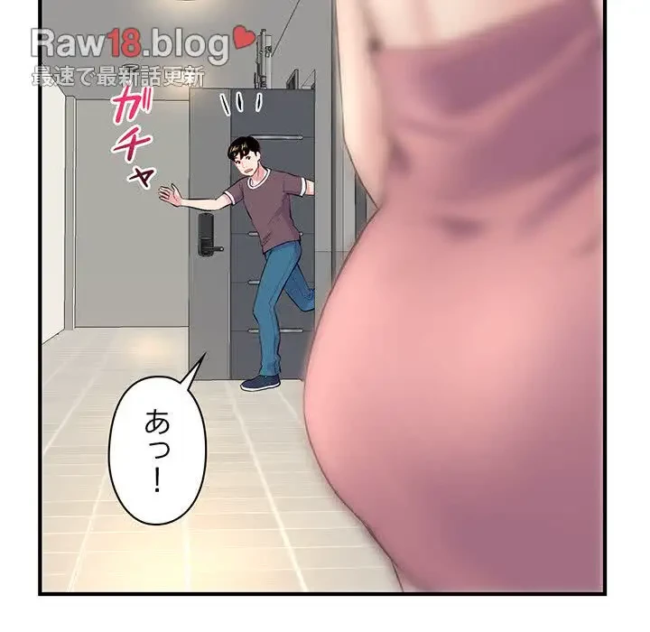 真夜中のネットカフェ 第4話 - 104