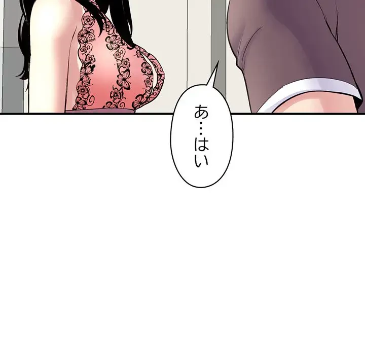 真夜中のネットカフェ 第4話 - 107