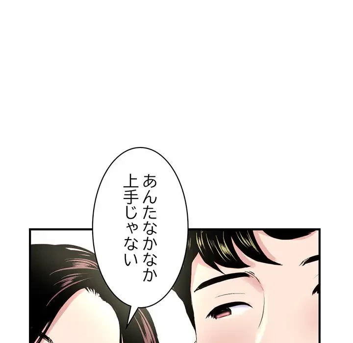 真夜中のネットカフェ 第4話 - 108