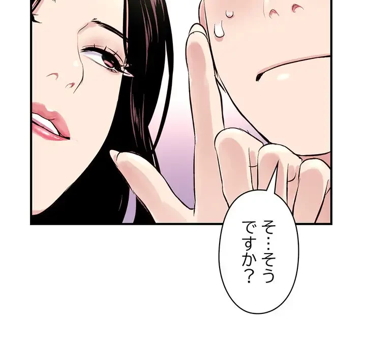 真夜中のネットカフェ 第4話 - 109