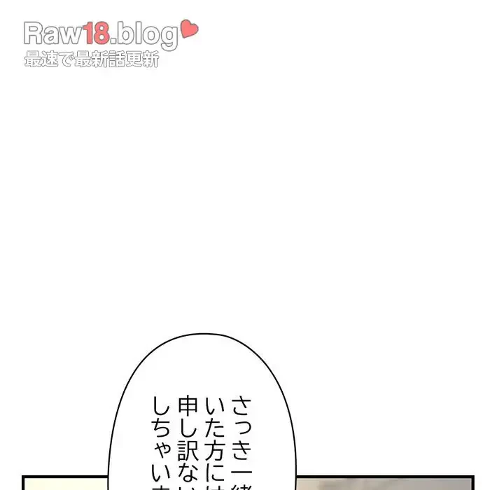 真夜中のネットカフェ 第4話 - 110