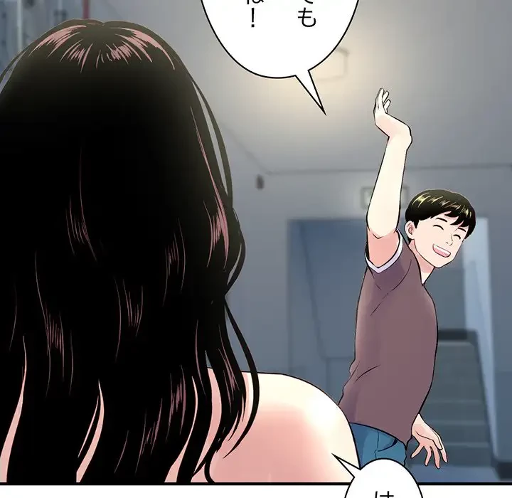 真夜中のネットカフェ 第4話 - 116