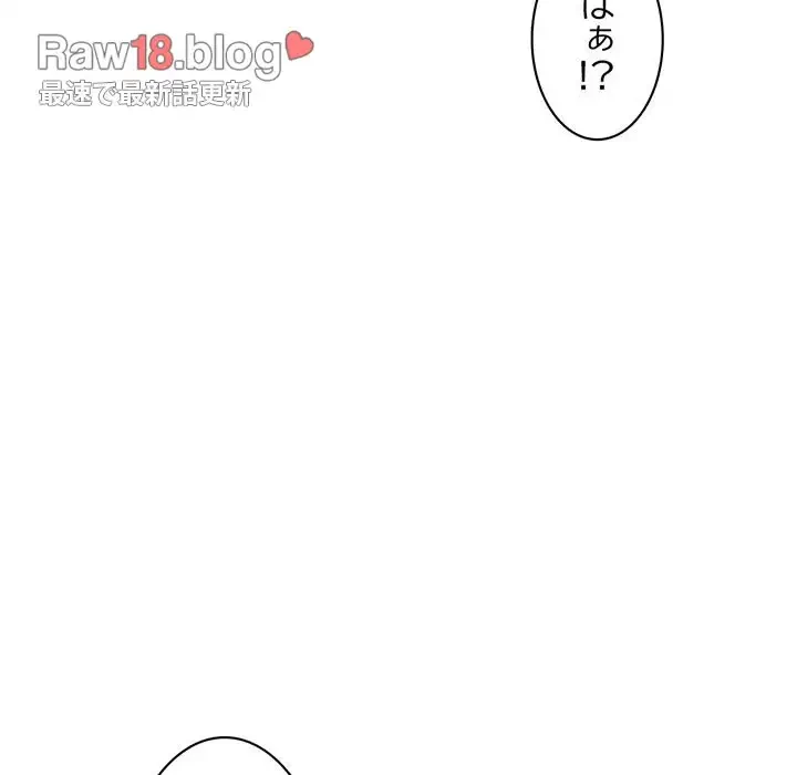 真夜中のネットカフェ 第4話 - 117