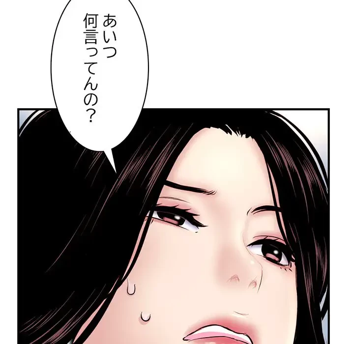 真夜中のネットカフェ 第4話 - 118