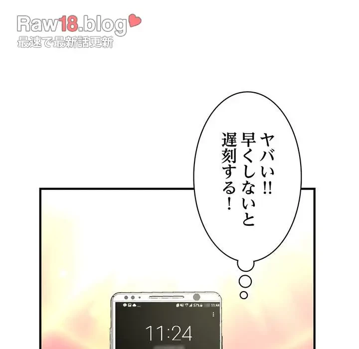 真夜中のネットカフェ 第4話 - 123