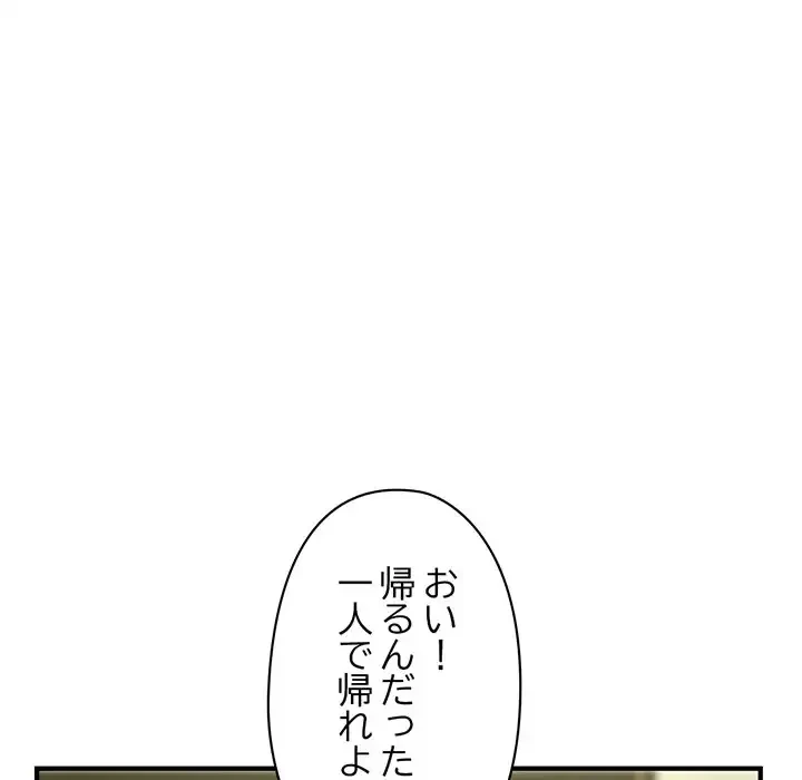 真夜中のネットカフェ 第4話 - 128