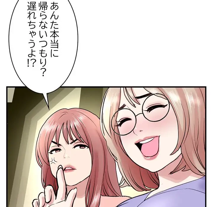 真夜中のネットカフェ 第4話 - 131