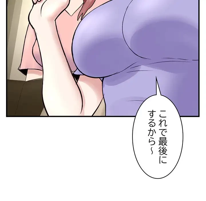 真夜中のネットカフェ 第4話 - 132