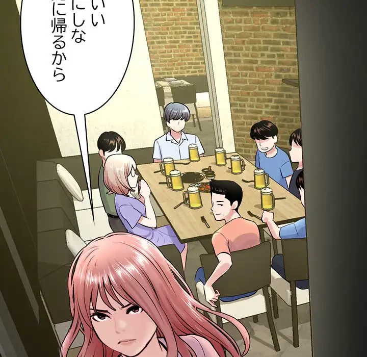 真夜中のネットカフェ 第4話 - 134