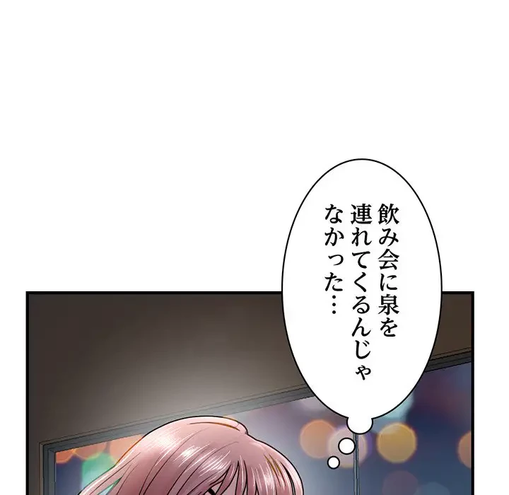 真夜中のネットカフェ 第4話 - 141