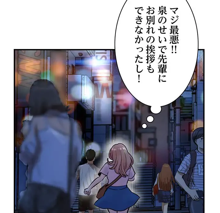 真夜中のネットカフェ 第4話 - 144