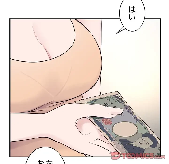 真夜中のネットカフェ 第4話 - 156