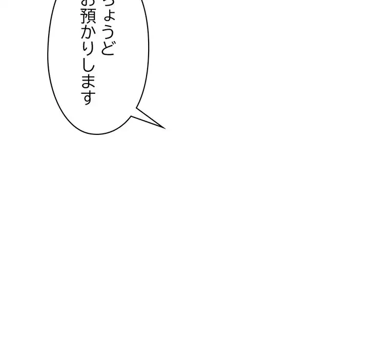 真夜中のネットカフェ 第4話 - 157