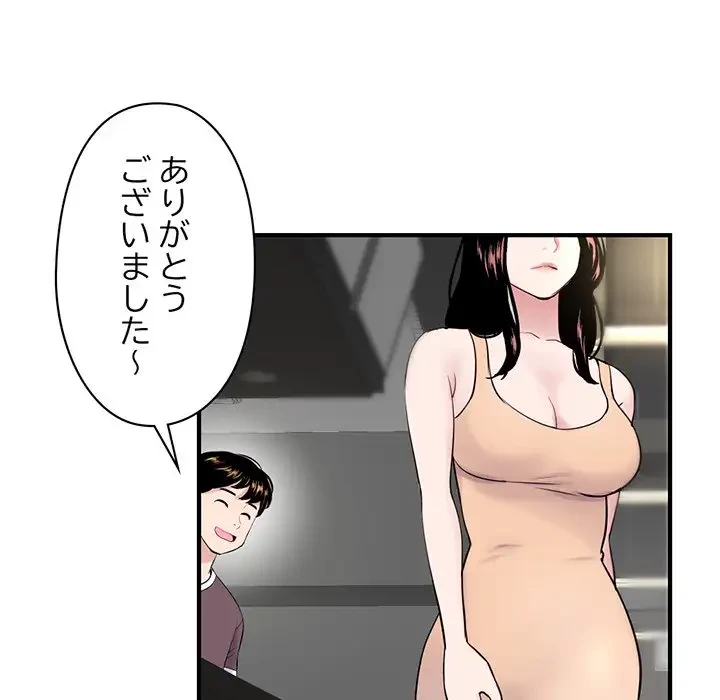 真夜中のネットカフェ 第4話 - 158