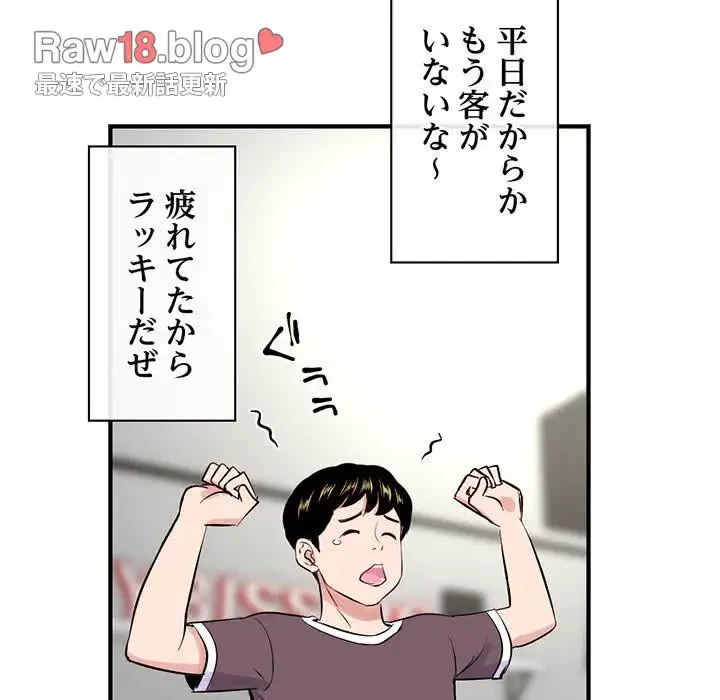 真夜中のネットカフェ 第4話 - 161