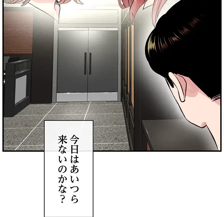 真夜中のネットカフェ 第4話 - 164