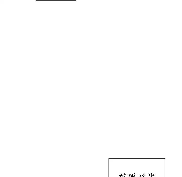 真夜中のネットカフェ 第4話 - 165