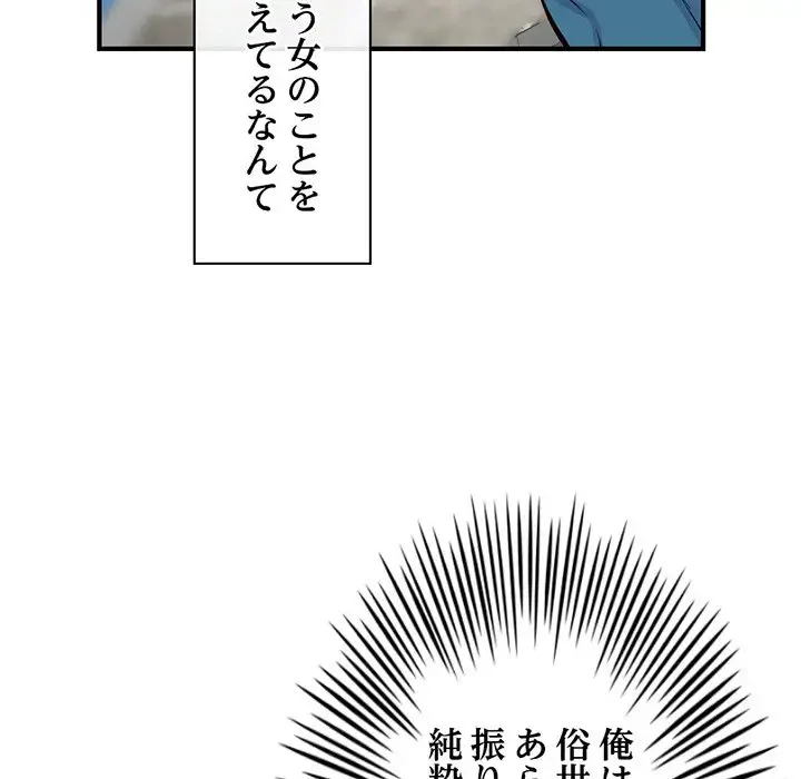 真夜中のネットカフェ 第4話 - 167