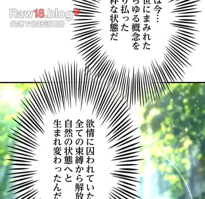 真夜中のネットカフェ 第4話 - 168