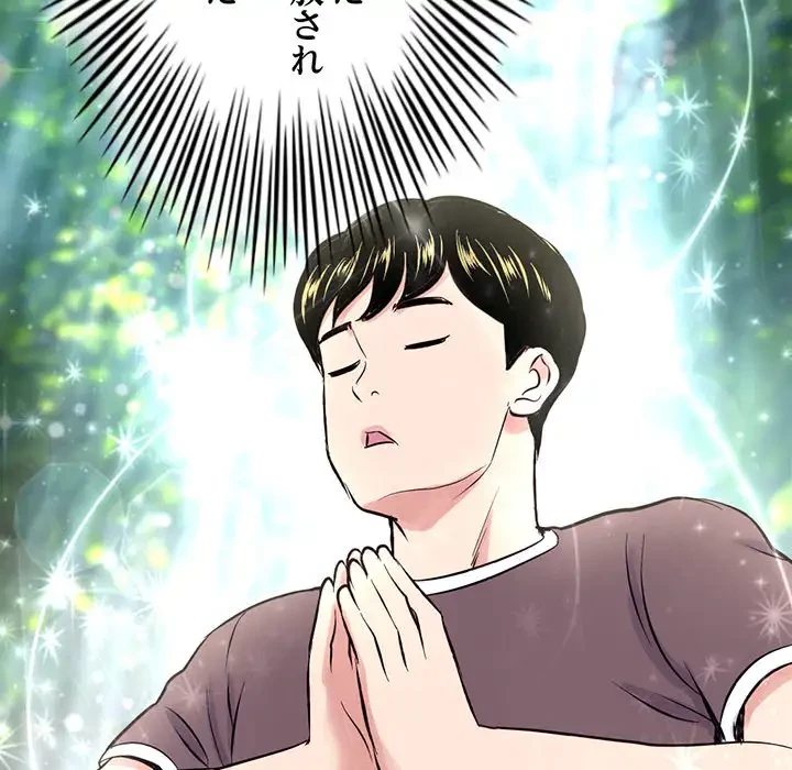 真夜中のネットカフェ 第4話 - 169