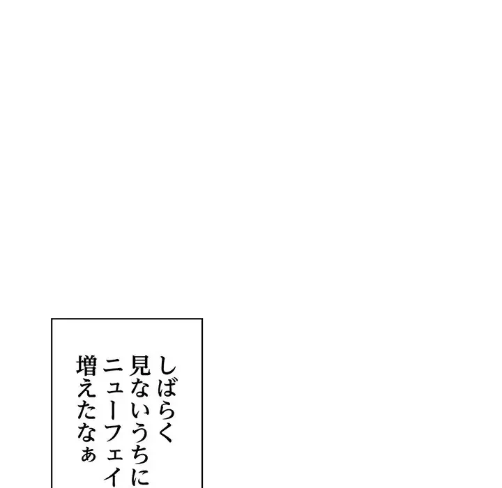 真夜中のネットカフェ 第4話 - 175