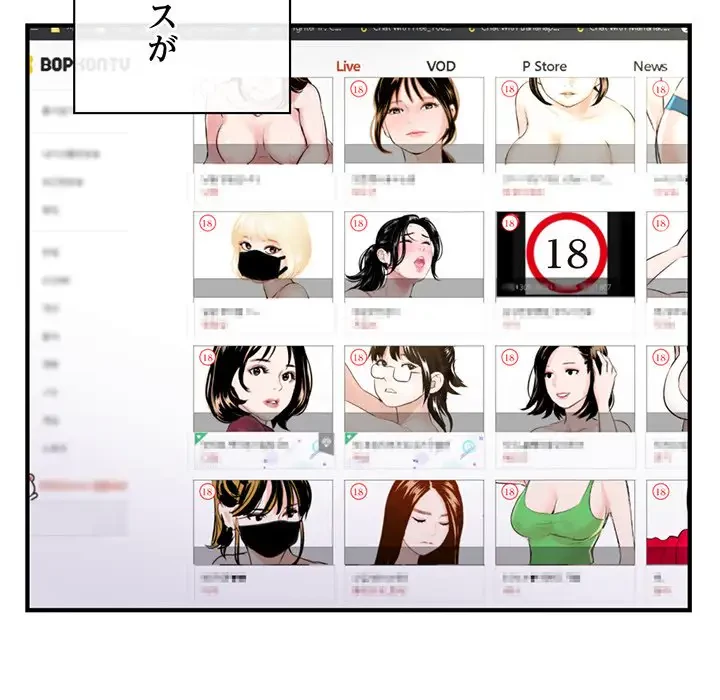 真夜中のネットカフェ 第4話 - 176