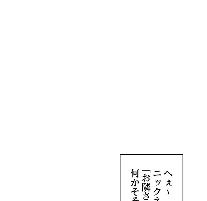 真夜中のネットカフェ 第4話 - 177