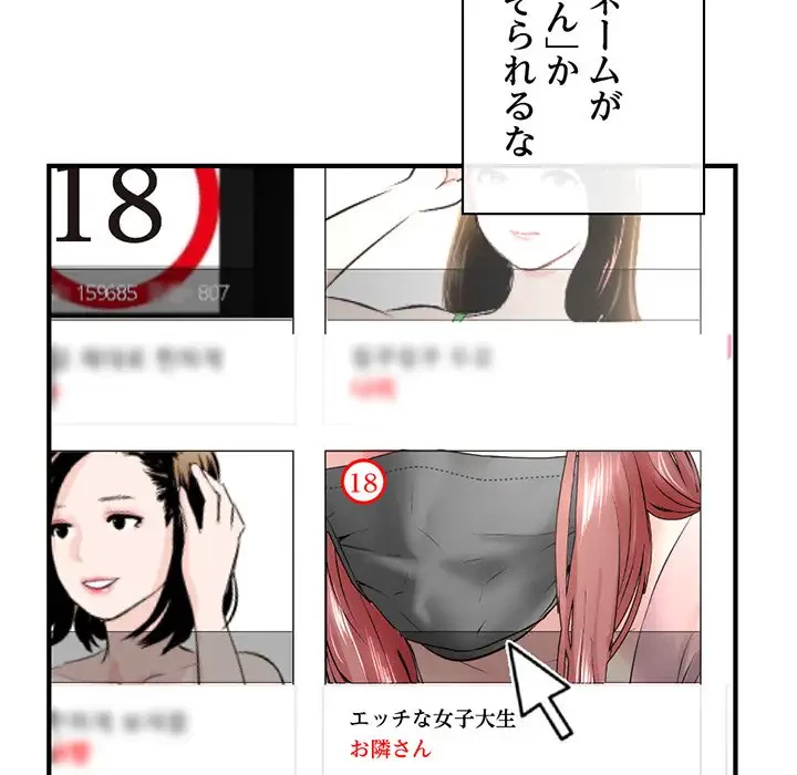 真夜中のネットカフェ 第4話 - 178