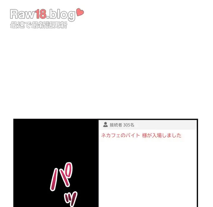 真夜中のネットカフェ 第4話 - 180