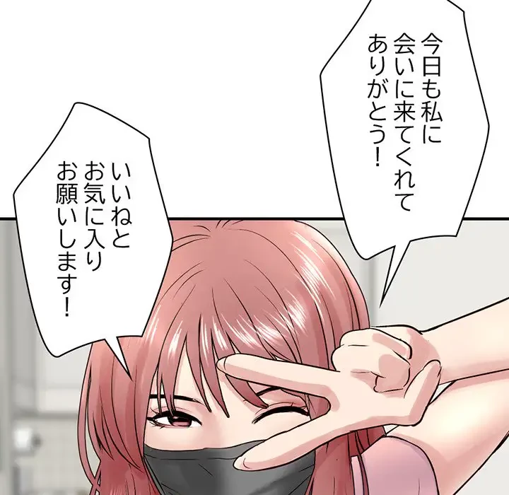 真夜中のネットカフェ 第4話 - 185