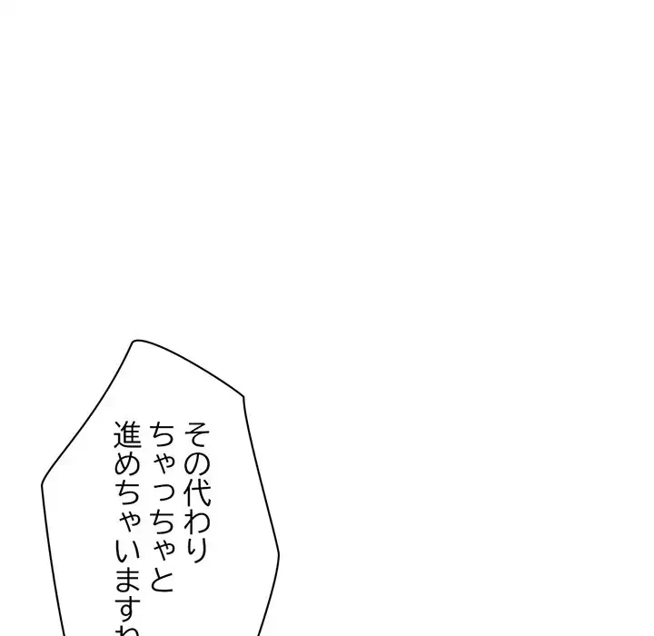 真夜中のネットカフェ 第4話 - 190