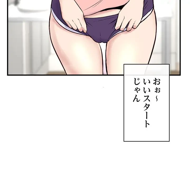 真夜中のネットカフェ 第4話 - 194