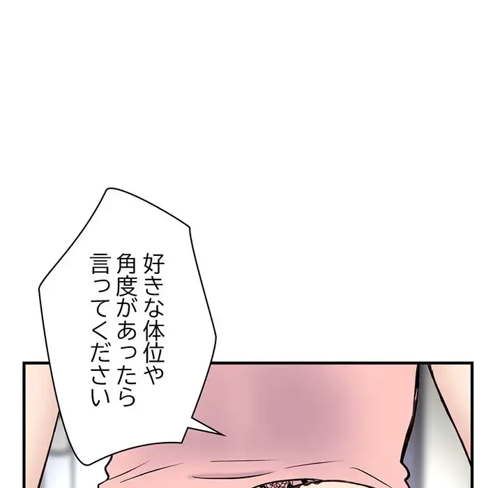 真夜中のネットカフェ 第4話 - 195