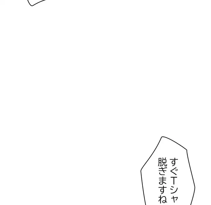 真夜中のネットカフェ 第4話 - 202