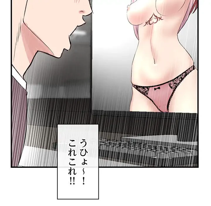 真夜中のネットカフェ 第4話 - 207