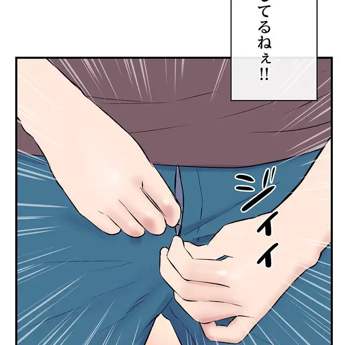 真夜中のネットカフェ 第4話 - 209