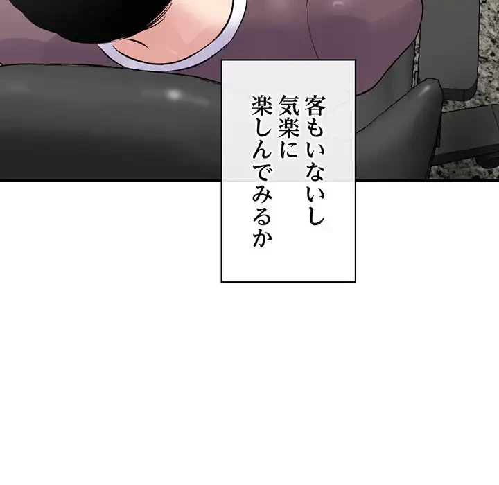 真夜中のネットカフェ 第4話 - 213