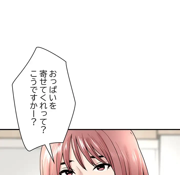 真夜中のネットカフェ 第4話 - 214