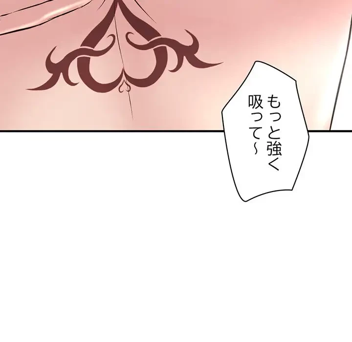 真夜中のネットカフェ 第4話 - 221