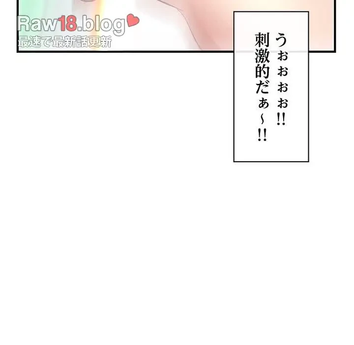 真夜中のネットカフェ 第4話 - 224