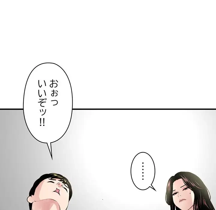 真夜中のネットカフェ 第4話 - 225