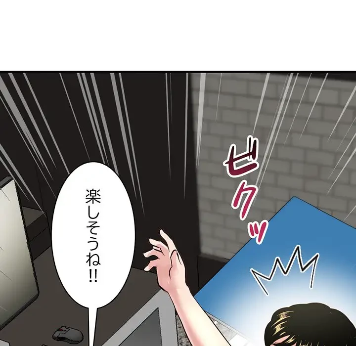 真夜中のネットカフェ 第4話 - 228