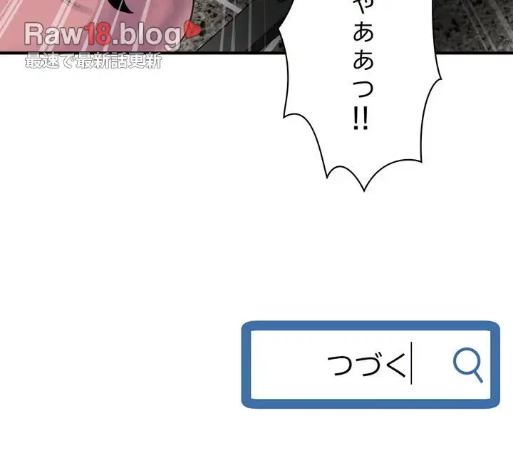 真夜中のネットカフェ 第4話 - 230